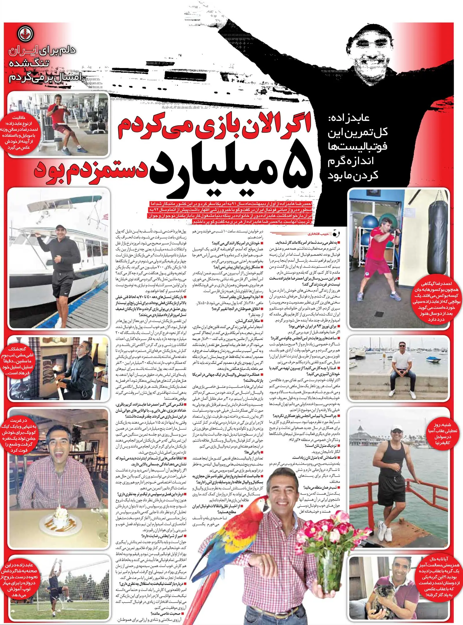 436960 خبرورزشیگردی| عابدزاده: این قراردادها باعث انحراف میشود/ وقتی به یک بچه پول زیاد بدهی میرود ماشین مدل بالا میخرد و...