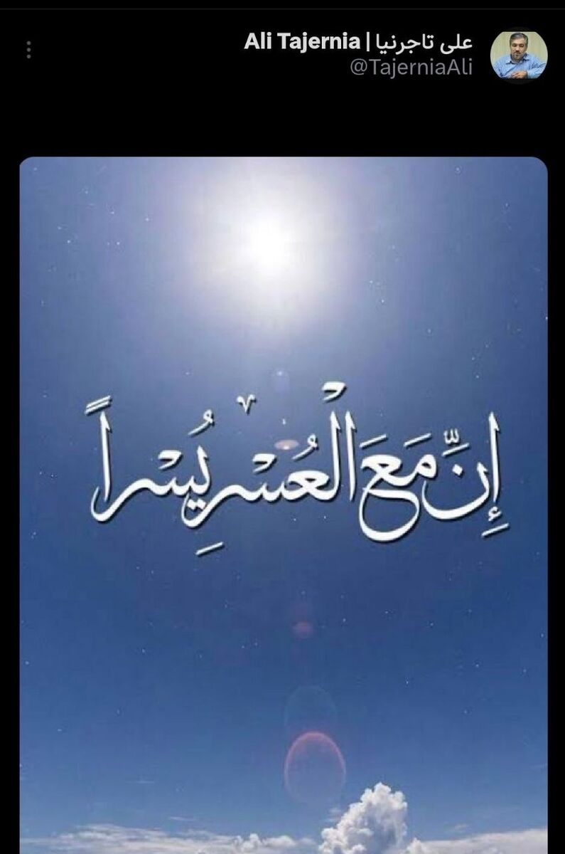 436966 استوری تاجرنیا