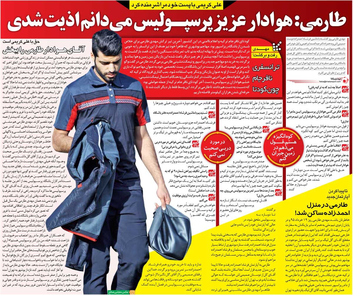 خبرورزشی‌گردی| مهدی طارمی: طرفداران پرسپولیس حلالم کنند؛ برایشان جبران می‌کنم