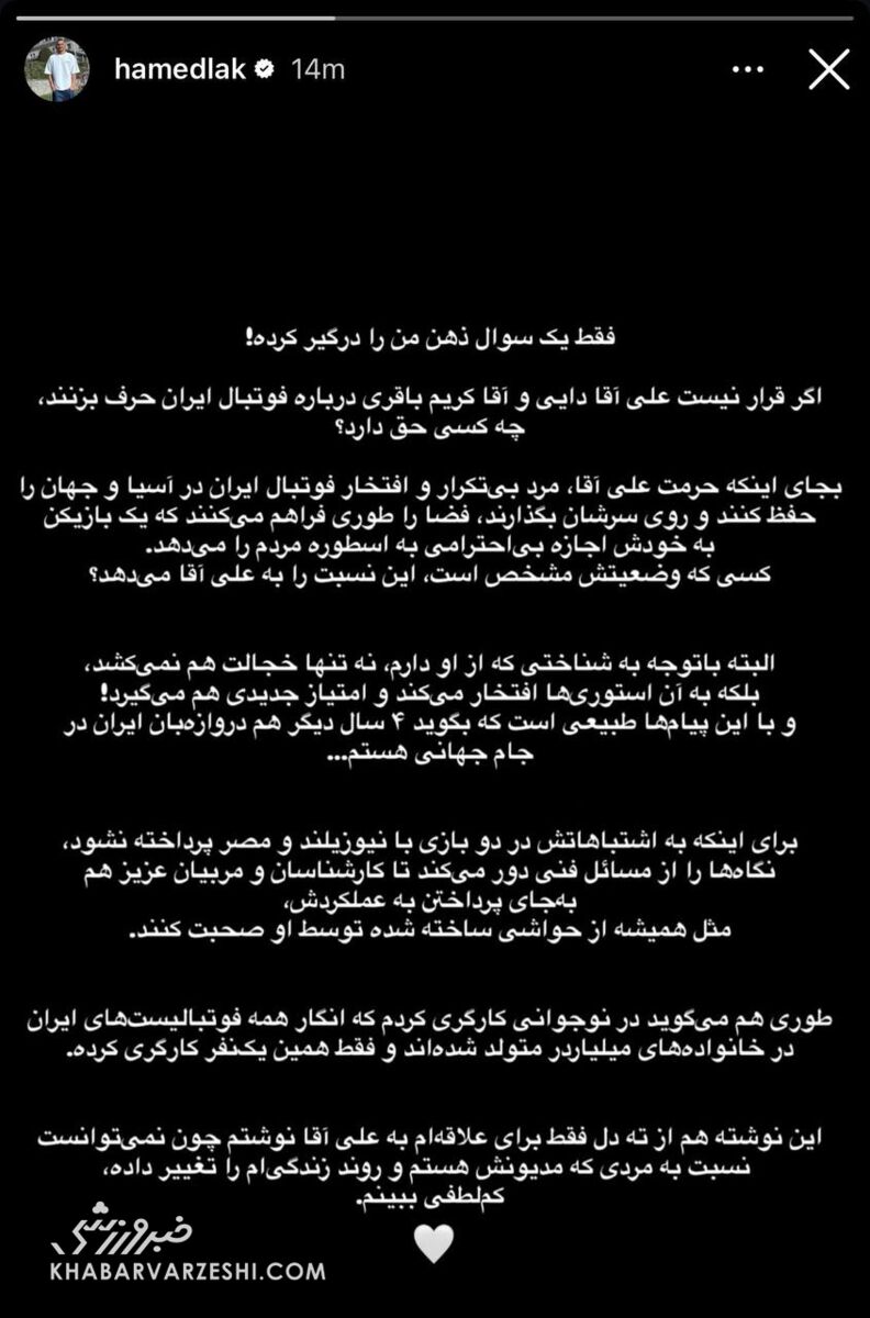 437565 استوری حامد لک