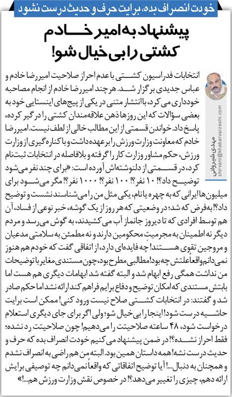 437735 خبرورزشیگردی| به من اجازه شرکت در انتخابات ندادند و گفتند کشتی را بیخیال شو/ مدالآوران کشتی رد صلاحیت شدند