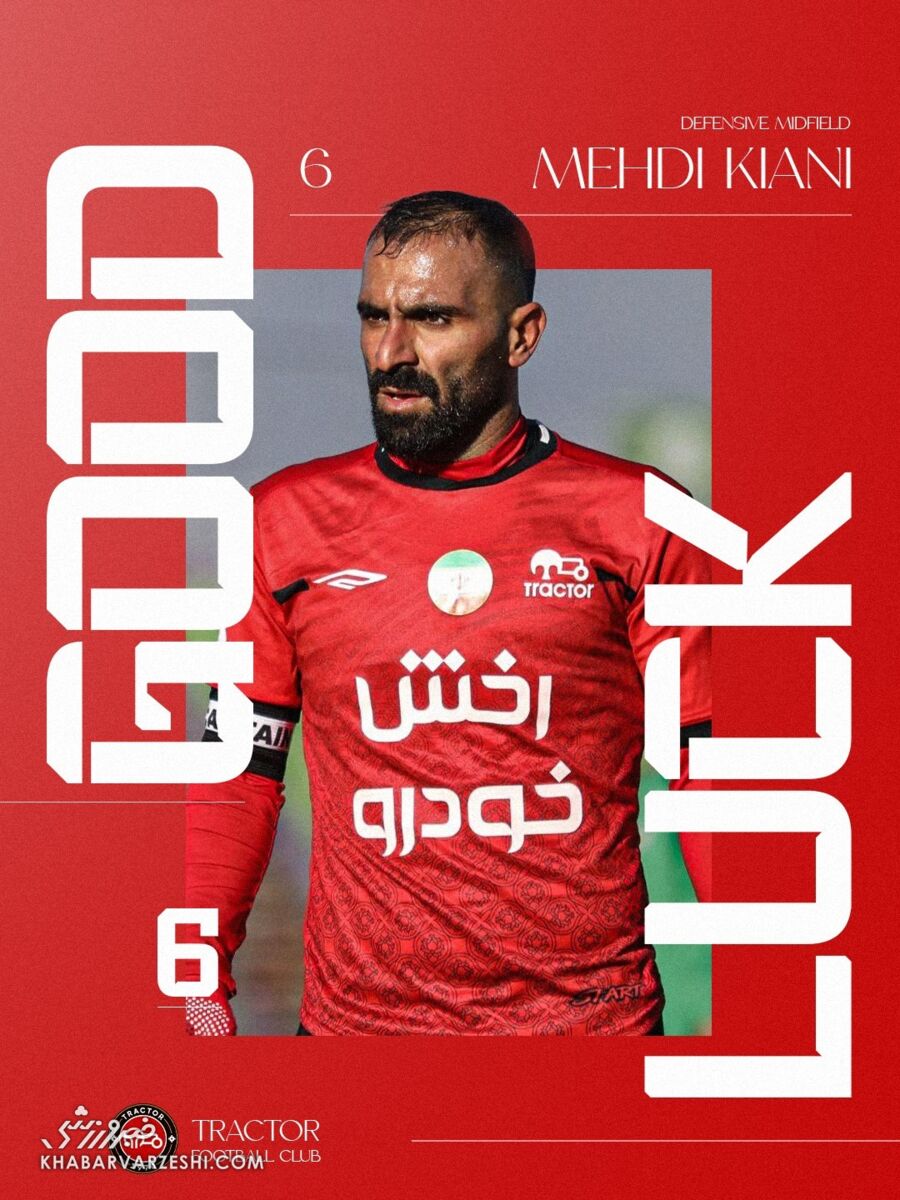 437811 مهدی کیانی