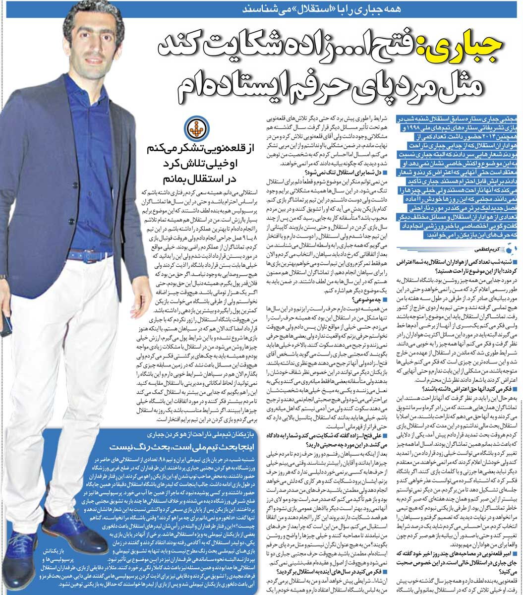 437843 خبرورزشیگردی| استقلال بیانیه رسمی داد و گفت من را نمیخواهد/ حتما فتحاللهزاده شکایت کند، سر حرفم ایستادهام/ عذرخواهی میکردند، برمیگشتم