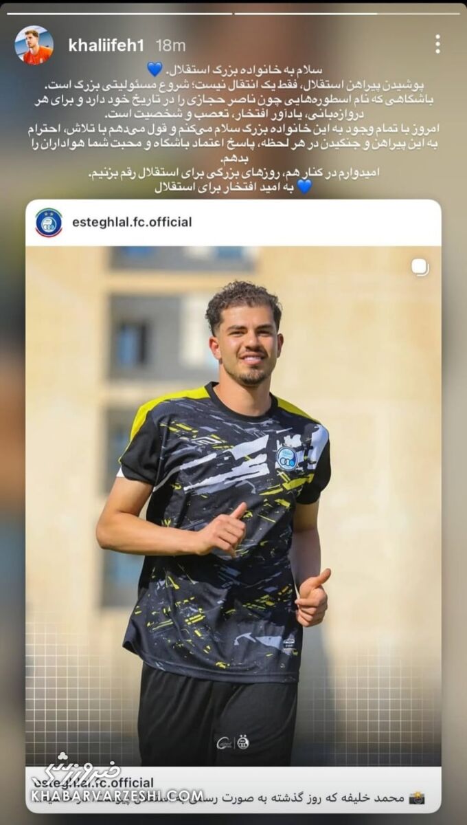 438277 استوری محمد خلیفه