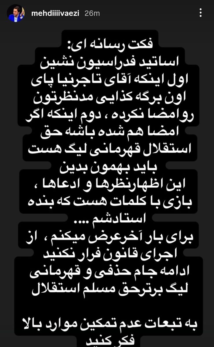438650 مهدی واعظی