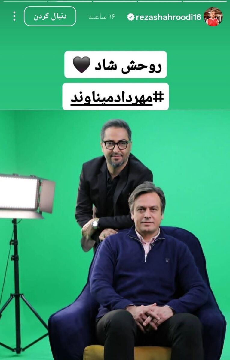 438654 رضا شاهرودی