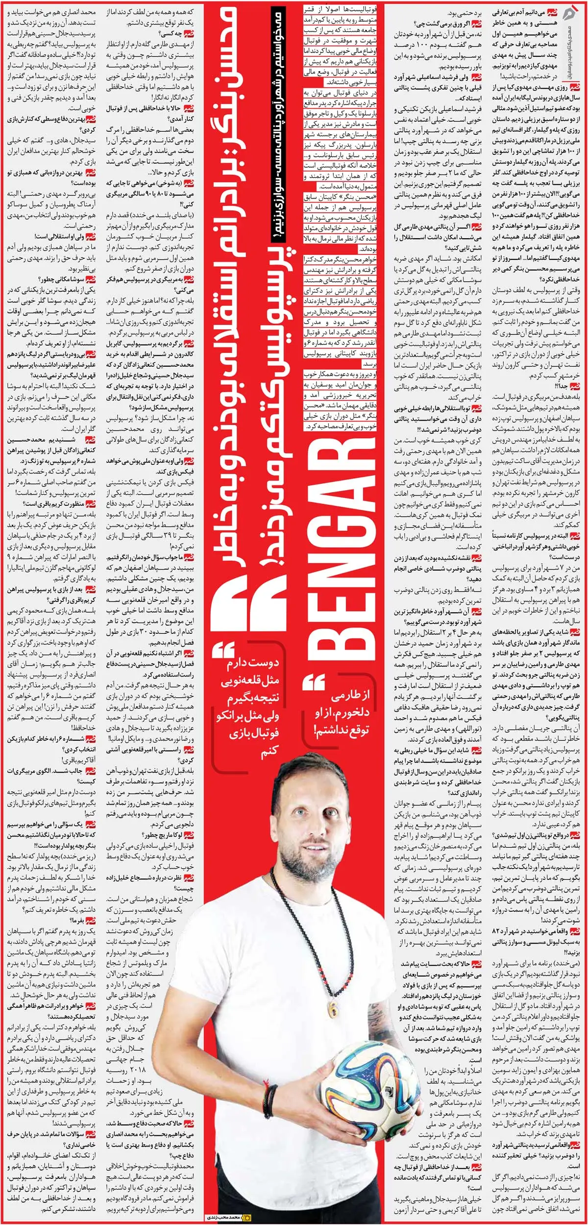 438691 خبرورزشیگردی| برادرانم به خاطر پرسپولیس کتکم میزدند/ آقایان لطف کردند و من را از جمع پرسپولیسیها انداختند بیرون/ شماره کریم باقری را ندادند، من هم نیامدم