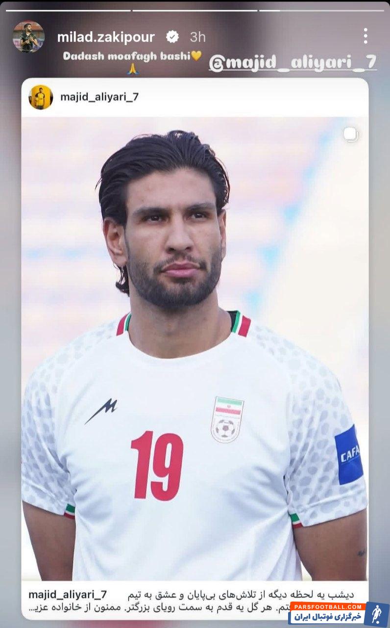 میلاد زکیپور: برای علیرضا ربانی و مجید علیاری بهترینها را آرزو میکنم