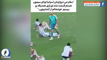 دست دادن اونای سیمون دروازهبان اسپانیا با بازیکنان تیم آرژانتین پس از فینال جام جهانی