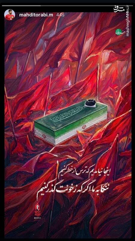 4682939 واکنش مهدی ترابی به مراسم تشییع پیکر رهبر شهید
