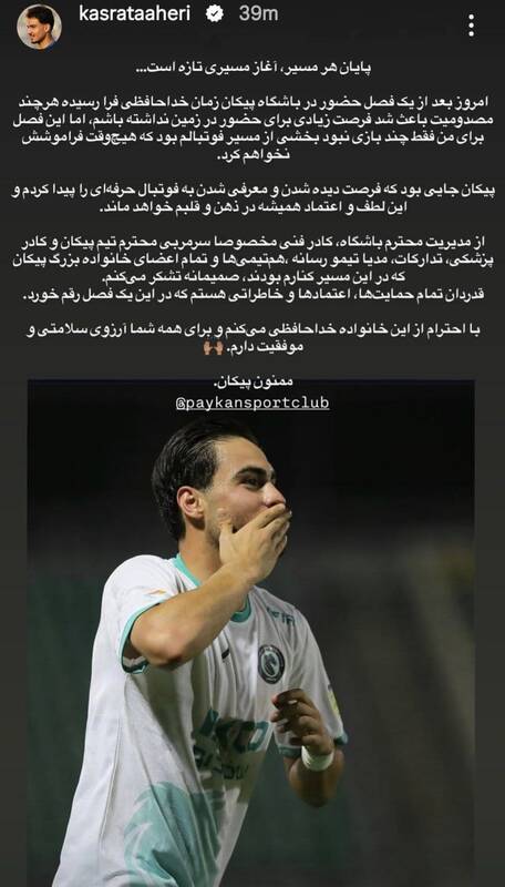4683759 خداحافظی گزینه پرسپولیس از پیکان + عکس