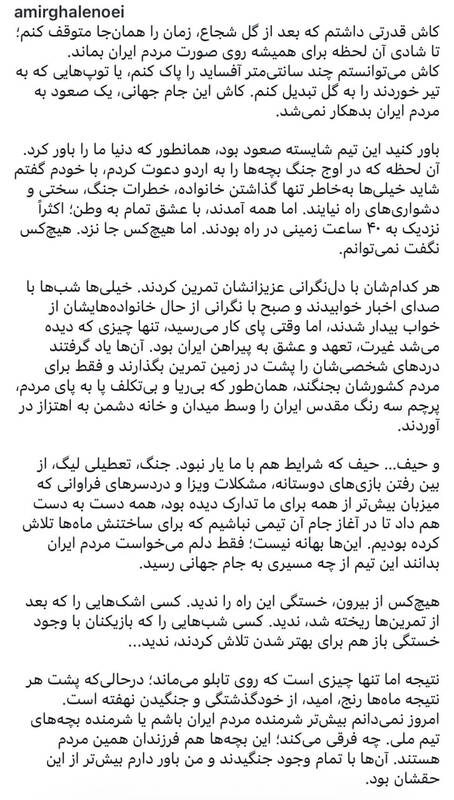 4684875 بیانیه امیر قلعهنویی: باور کنید تیم ما شایسته صعود بود + عکس