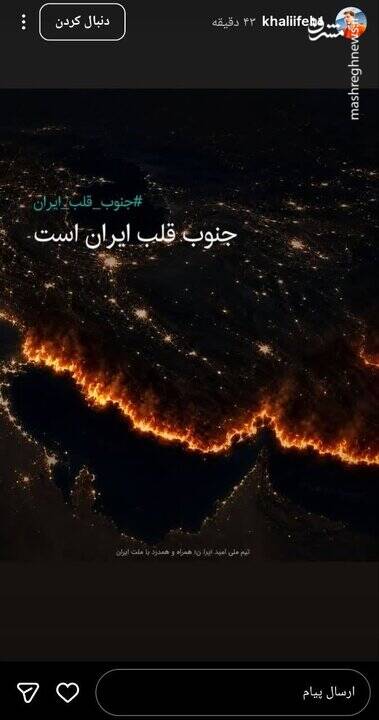 4688679 واکنش فوتبالیستها به جنایات آمریکا در جنوب ایران