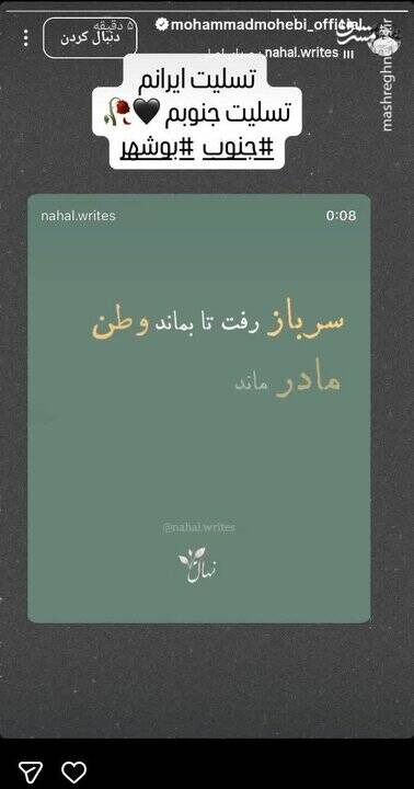 4688680-1 واکنش فوتبالیستها به جنایات آمریکا در جنوب ایران