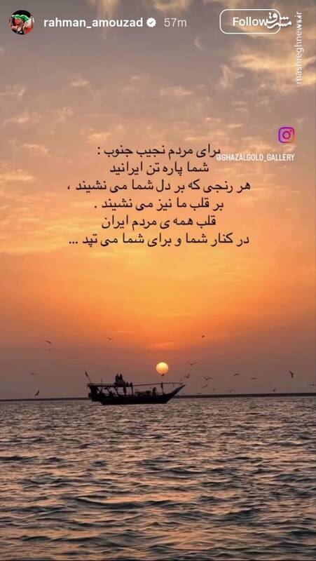 4689209 واکنش رحمان عموزاد به تجاوز وحشیانه آمریکا به ایران