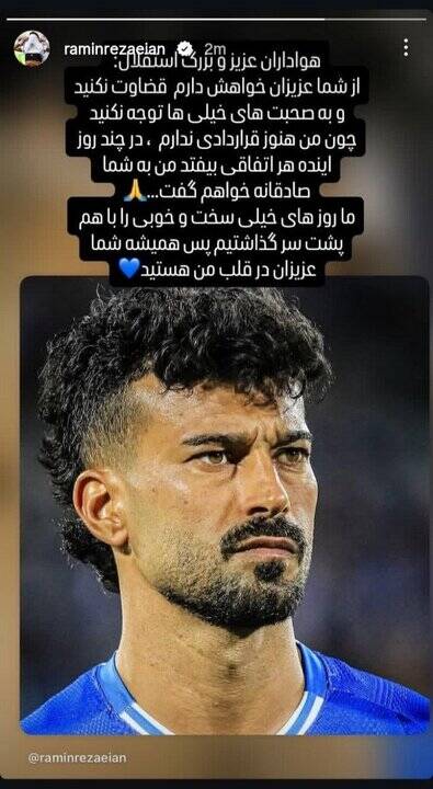 4691401 پاسخ مبهم رضاییان درباره قراردادش با استقلال