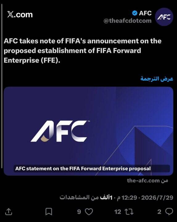 4695850 AFC هم تصمیم فیفا را محکوم کرد