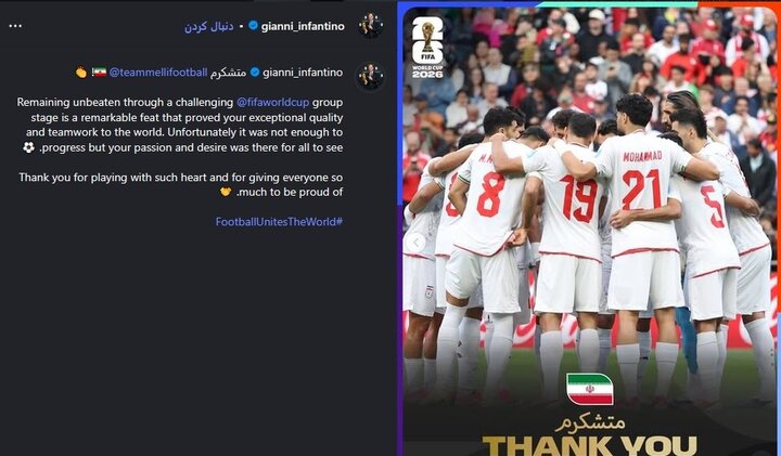 6084477 واکنش اینفانتینو به عملکرد تیم ملی فوتبال ایران در جامجهانی + عکس