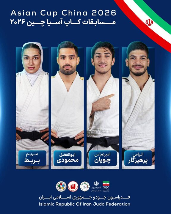 6093499 اعزام چهار جودوکار ایران به مسابقات کاپ آسیا چینتایپه