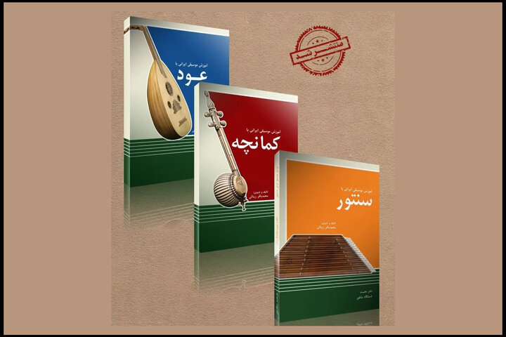 6105183 انتشار یک سه گانه جدید در آموزش موسیقی؛ هنر تعطیل نمیشود