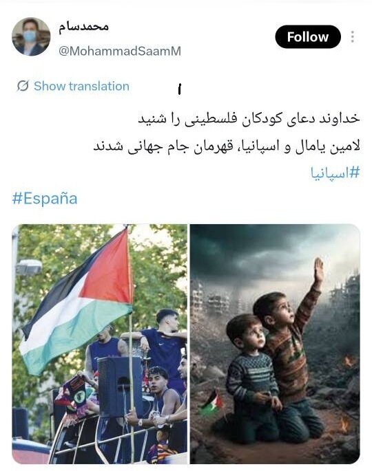 6105544 فینال ۲۰۲۶ یا رفراندومِ نه به صهیونیسم؟ / یامال، محبوبِ دل توییتریها