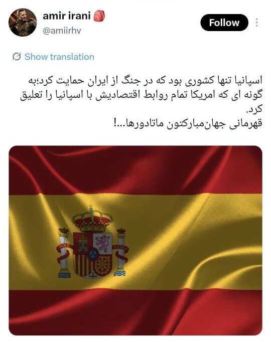 6105550 فینال ۲۰۲۶ یا رفراندومِ نه به صهیونیسم؟ / یامال، محبوبِ دل توییتریها