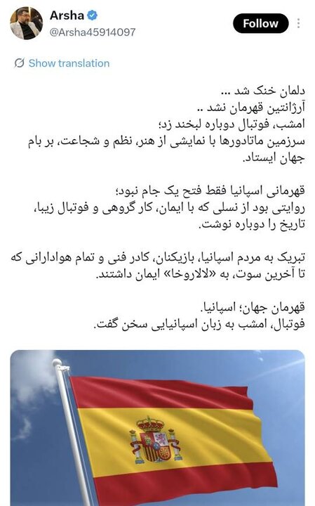 6105552 فینال ۲۰۲۶ یا رفراندومِ نه به صهیونیسم؟ / یامال، محبوبِ دل توییتریها