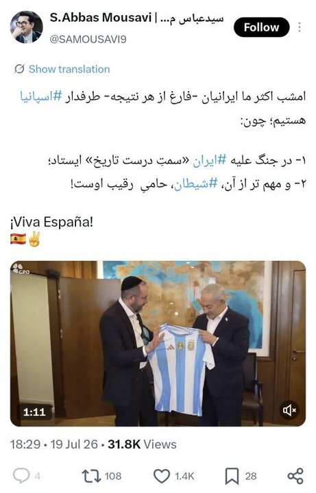 6105593 فینال ۲۰۲۶ یا رفراندومِ نه به صهیونیسم؟ / یامال، محبوبِ دل توییتریها