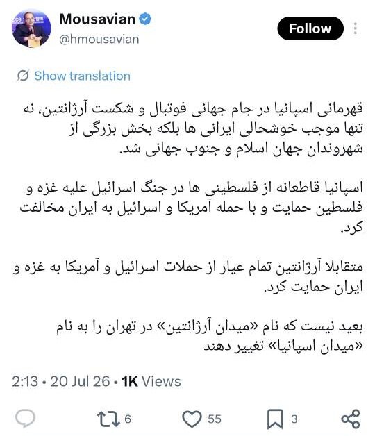 6105594 فینال ۲۰۲۶ یا رفراندومِ نه به صهیونیسم؟ / یامال، محبوبِ دل توییتریها