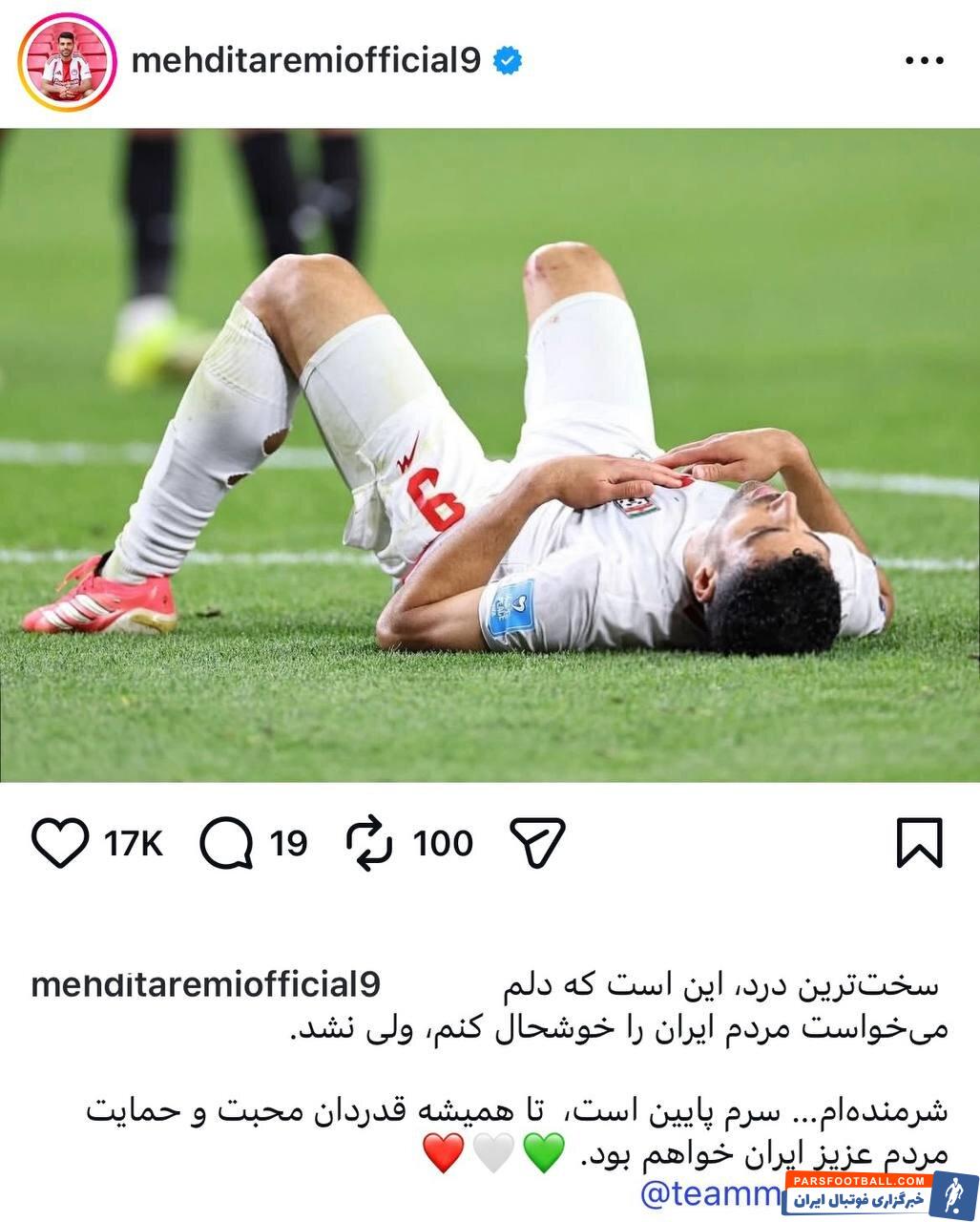 مهدی طارمی مهاجم تیم ملی : شرمندهام، سرم پایین است