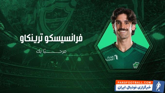 تصویر؛ فرانسیسکو ترینکائو با قراردادی ۴ ساله به الاهلی عربستان پیوست