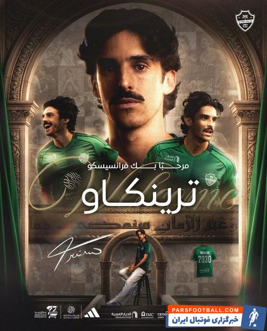 تصویر؛ فرانسیسکو ترینکائو با قراردادی ۴ ساله به الاهلی عربستان پیوست