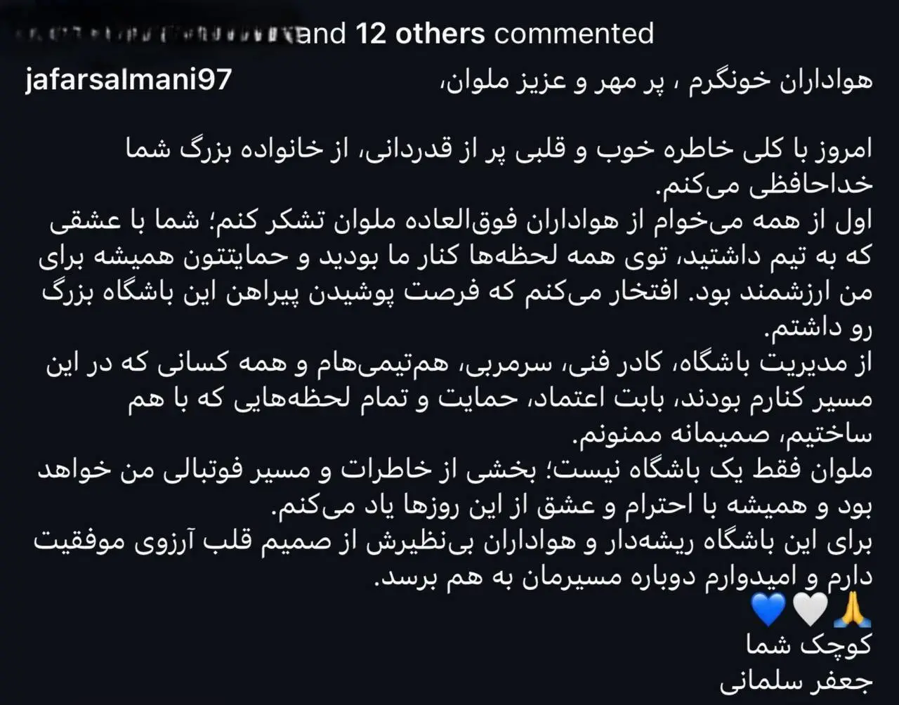 d8acd8b9d981d8b1d8b3d984d985d8a7d986db8c-1 پیام احساسی سلمانی برای ملوانیها پس از جدایی (عکس)