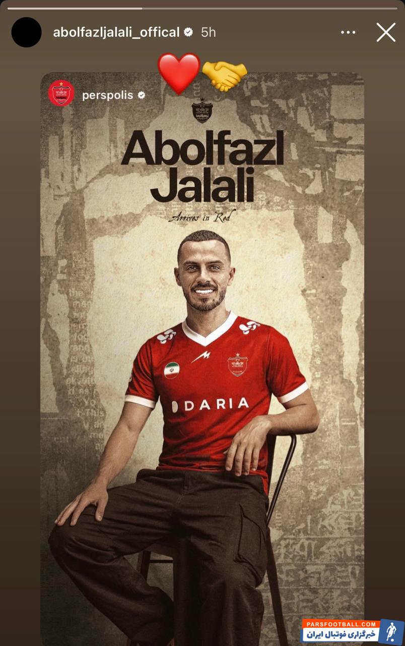 استوری سید ابوالفضل جلالی با پیراهن پرسپولیس و قلب قرمز 
