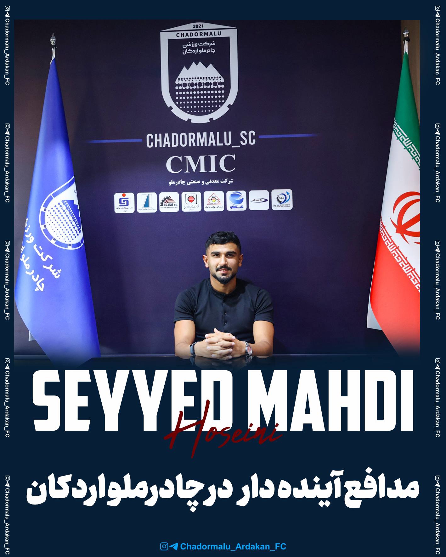 q11kfojs2 مدافع جوان سپاهان به چادرملو اردکان پیوست