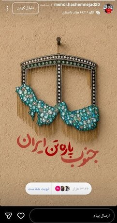 مهدی هاشم‌نژاد
