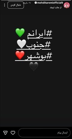 مهدی طارمی