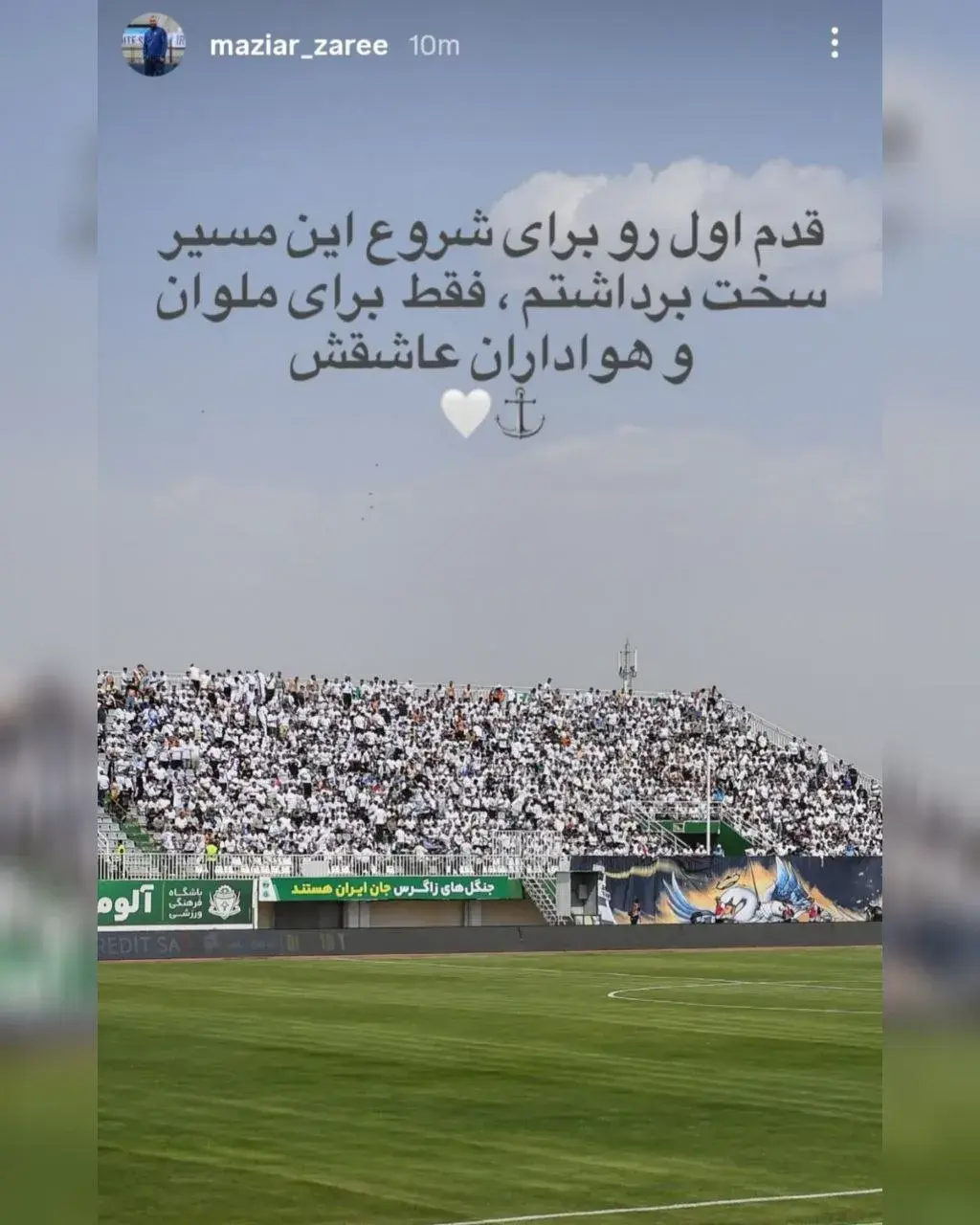 مازیار زارع در ملوان ماندنی شد (عکس)