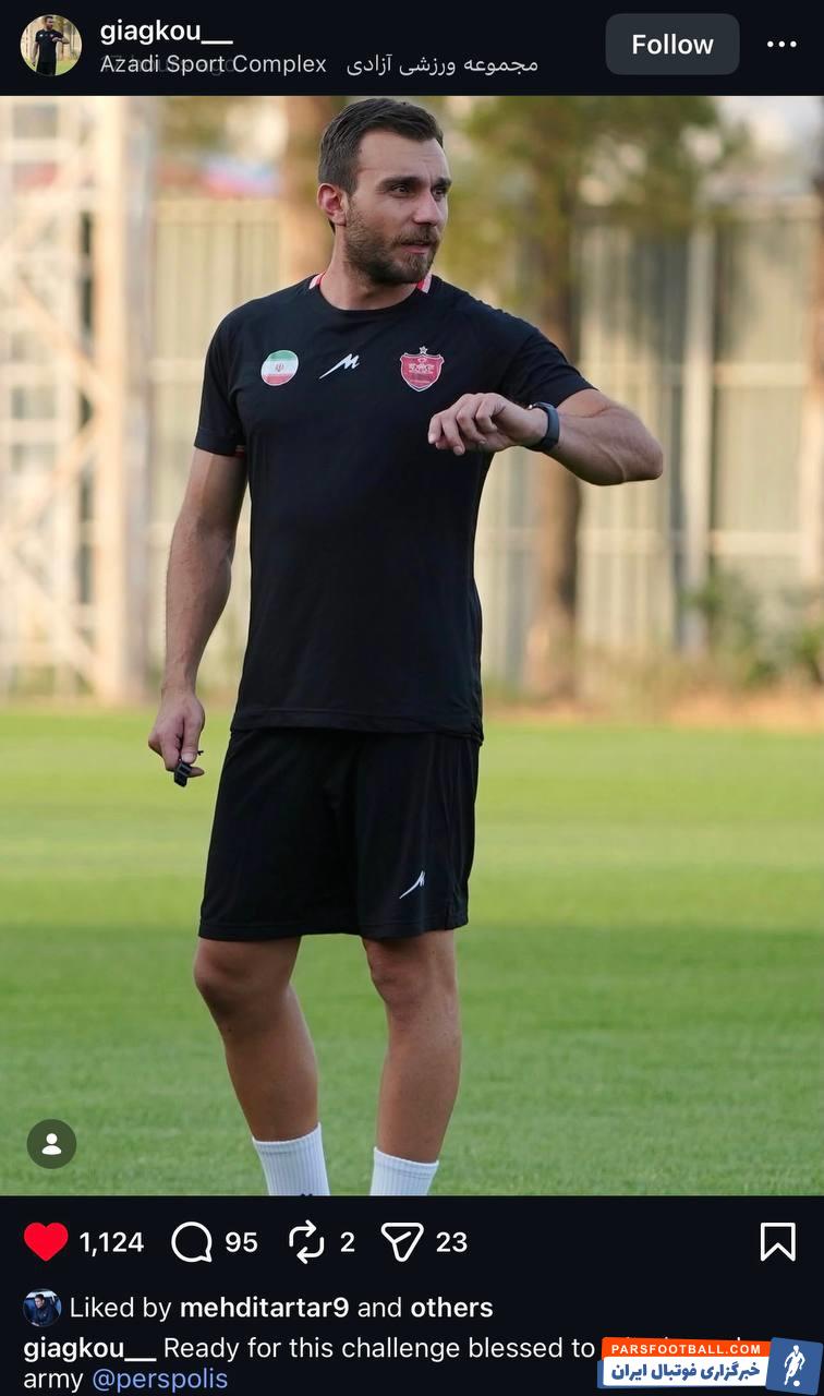 یاگو، مربی بدنساز یونانی به پرسپولیس ملحق شد