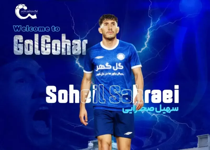 گلگهر از جذب سهیل صحرایی مدافع راست پیشین پرسپولیس خبر داد