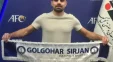 پدرام قاضی‌پور به گل‌گهر پیوست