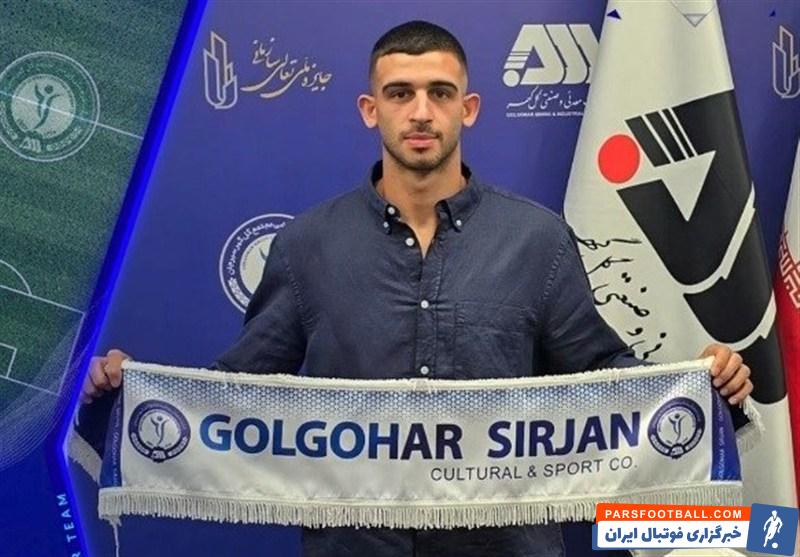 محمدرضا بردبار هافبک فصل گذشته‌ تیم فوتبال سپاهان به گل‌گهر پیوست