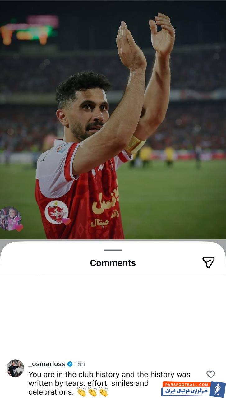پیام اوسمار، سرمربی سابق پرسپولیس برای عالیشاه: تو بخشی از تاریخ باشگاه هستی