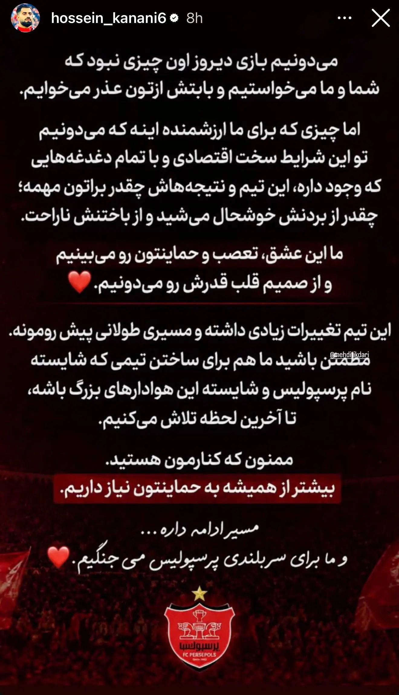 2-243 واکنش کنعانیزادگان به شکست تلخ مقابل تراکتور