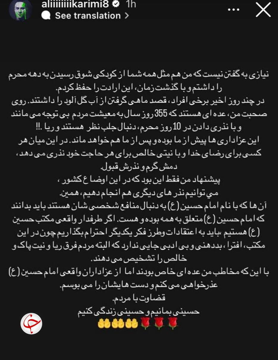 هویت گسستگی علی کریمی؛ از بی تابی برای عزای حسینی تا خوابیدن زیر سایه یزید هویت گسستگی علی کریمی