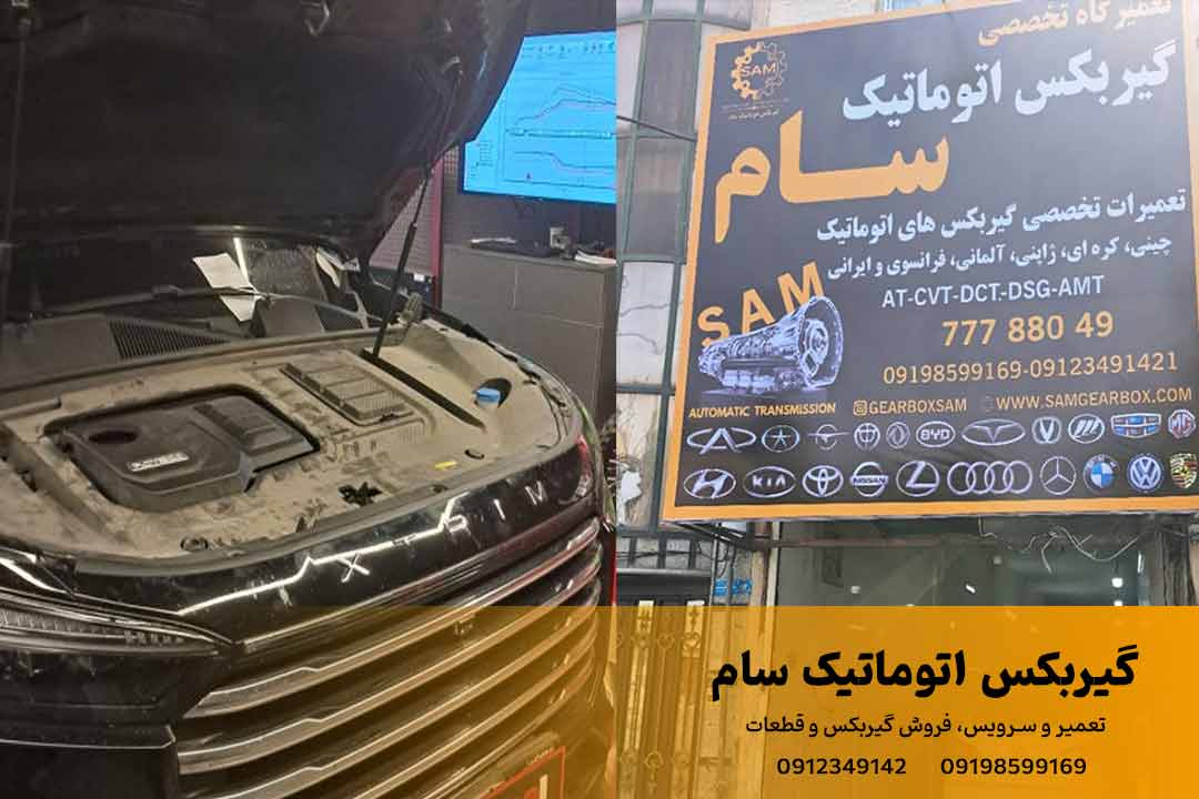 تعمیر گیربکس اکستریم