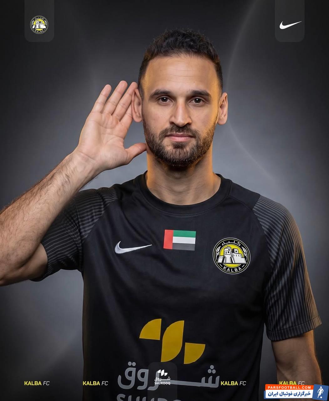 عکس؛ ماندگاری احمد نوراللهی در کلباء با وجود درخواست پرسپولیس برای بازگشت او