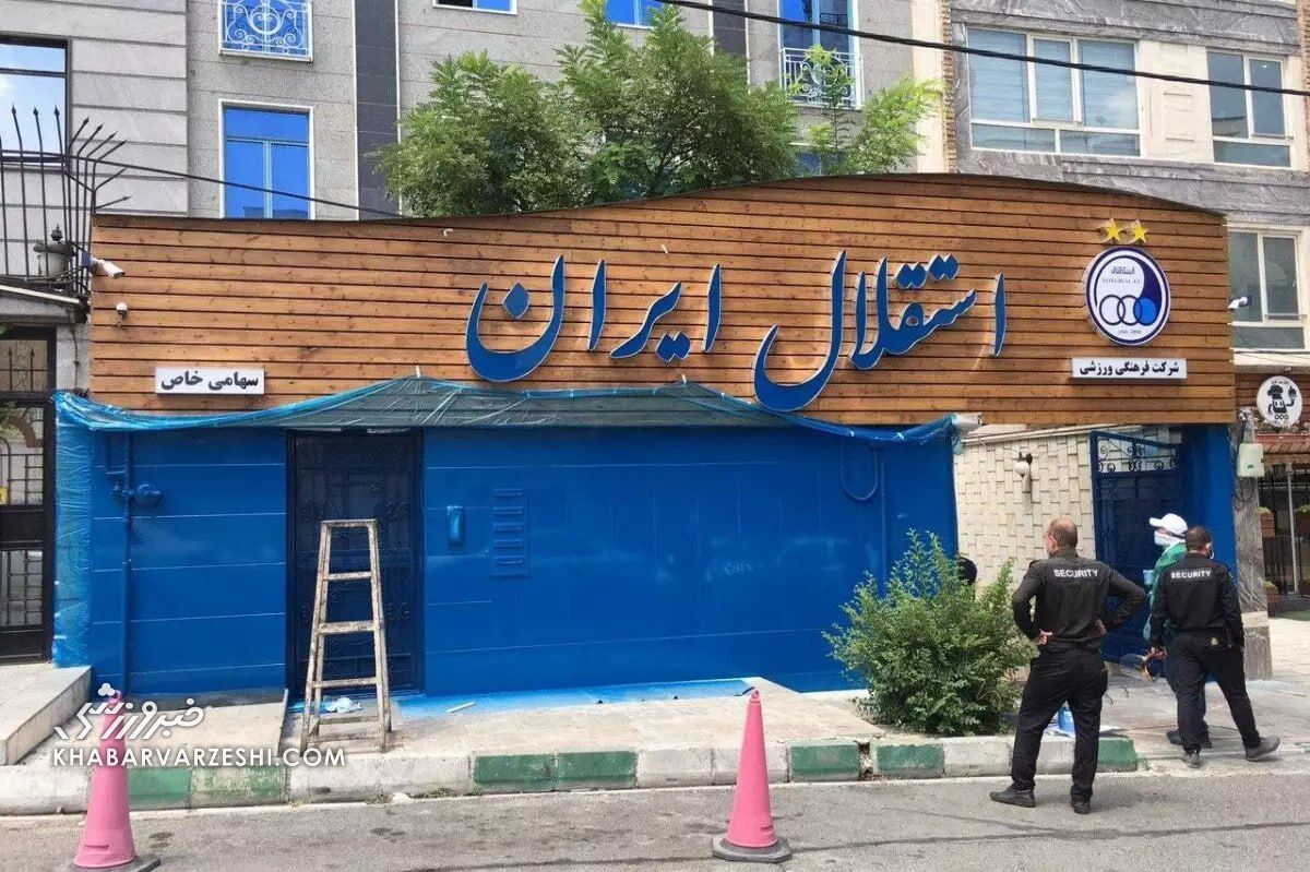 327117 استقلال