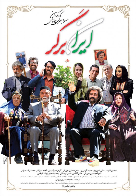 تیوال فیلم ایران برگر