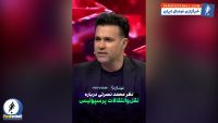 فیلم ؛ محمد نصرتی: خریدهای پرسپولیس نشان از تغییر نسل هوشمندانه دارد